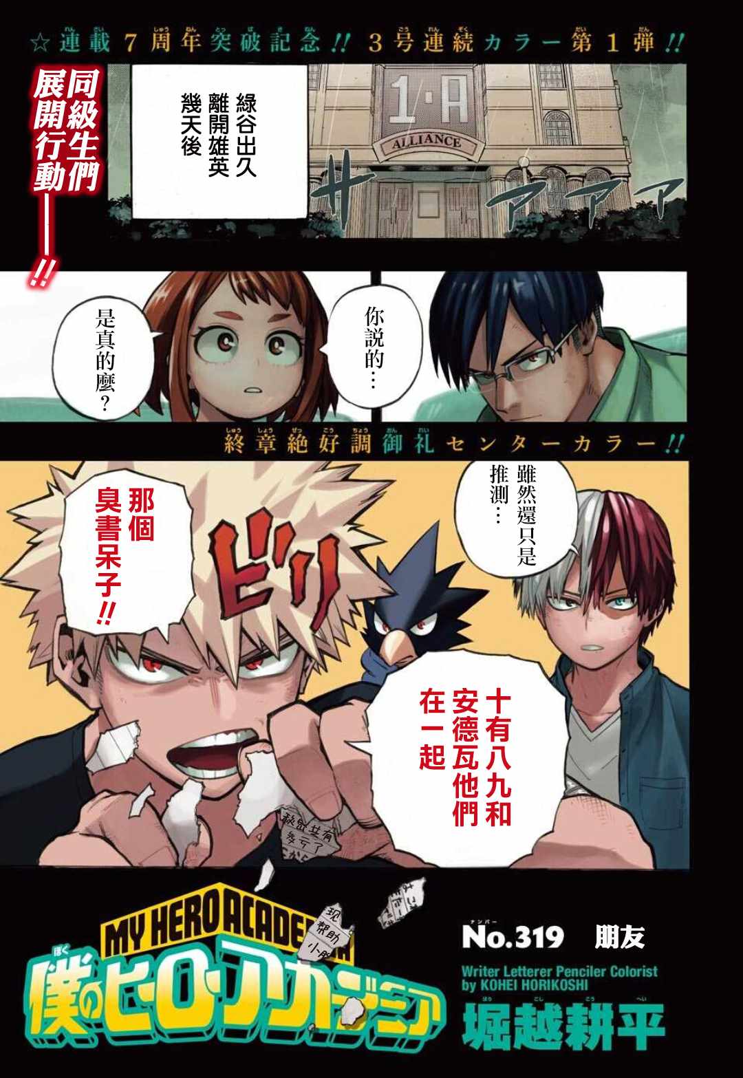 第319话朋友0