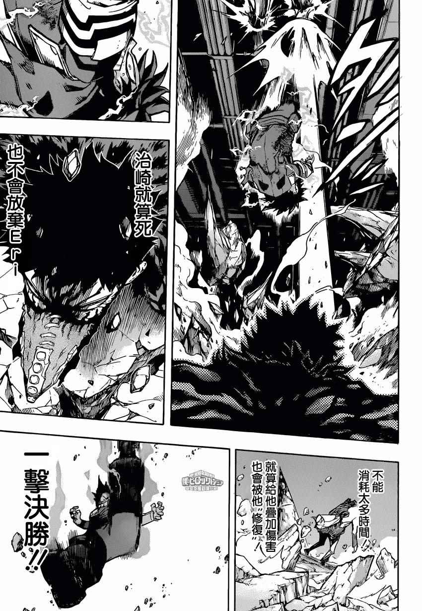 第155话4