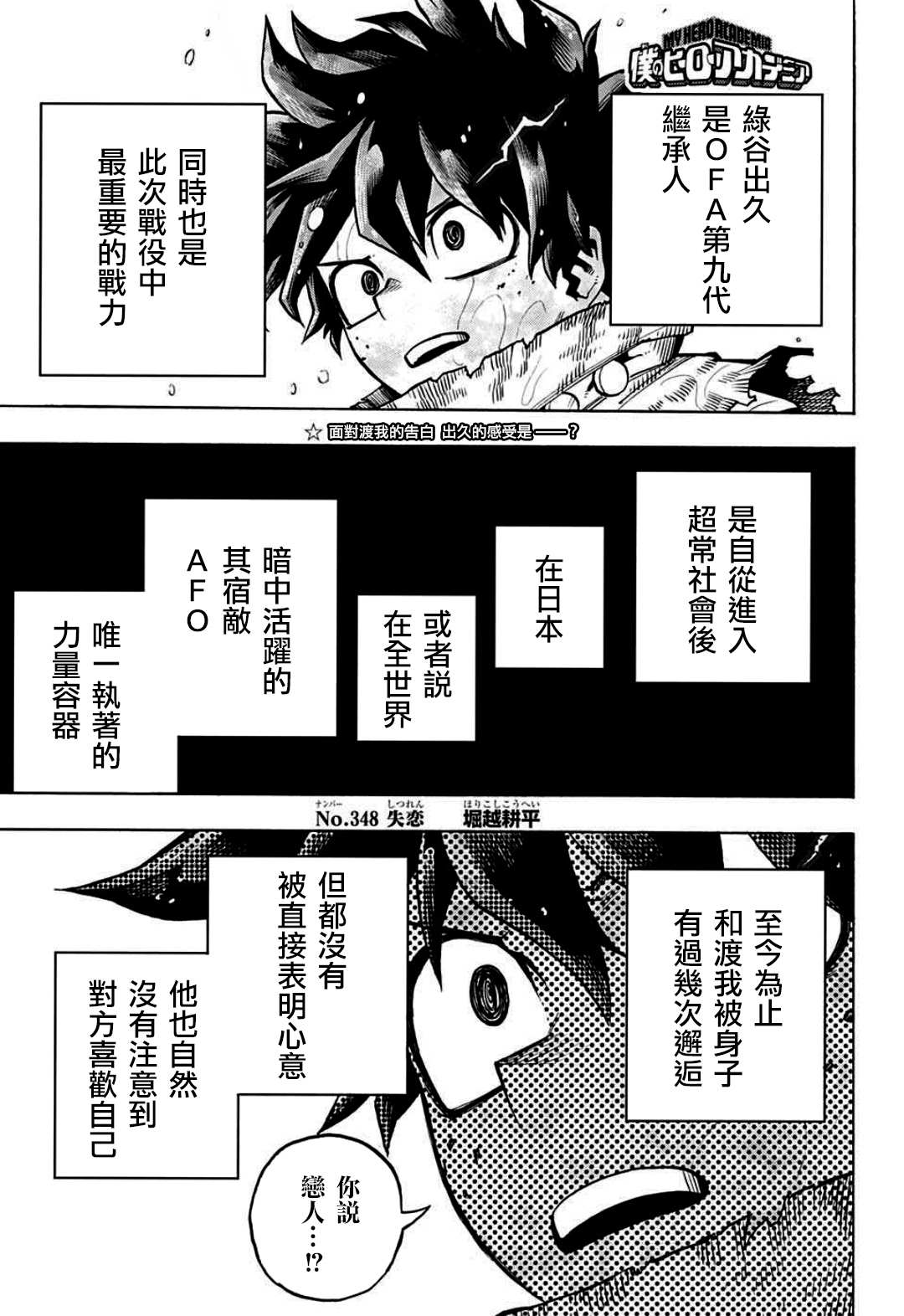 第348话失恋0