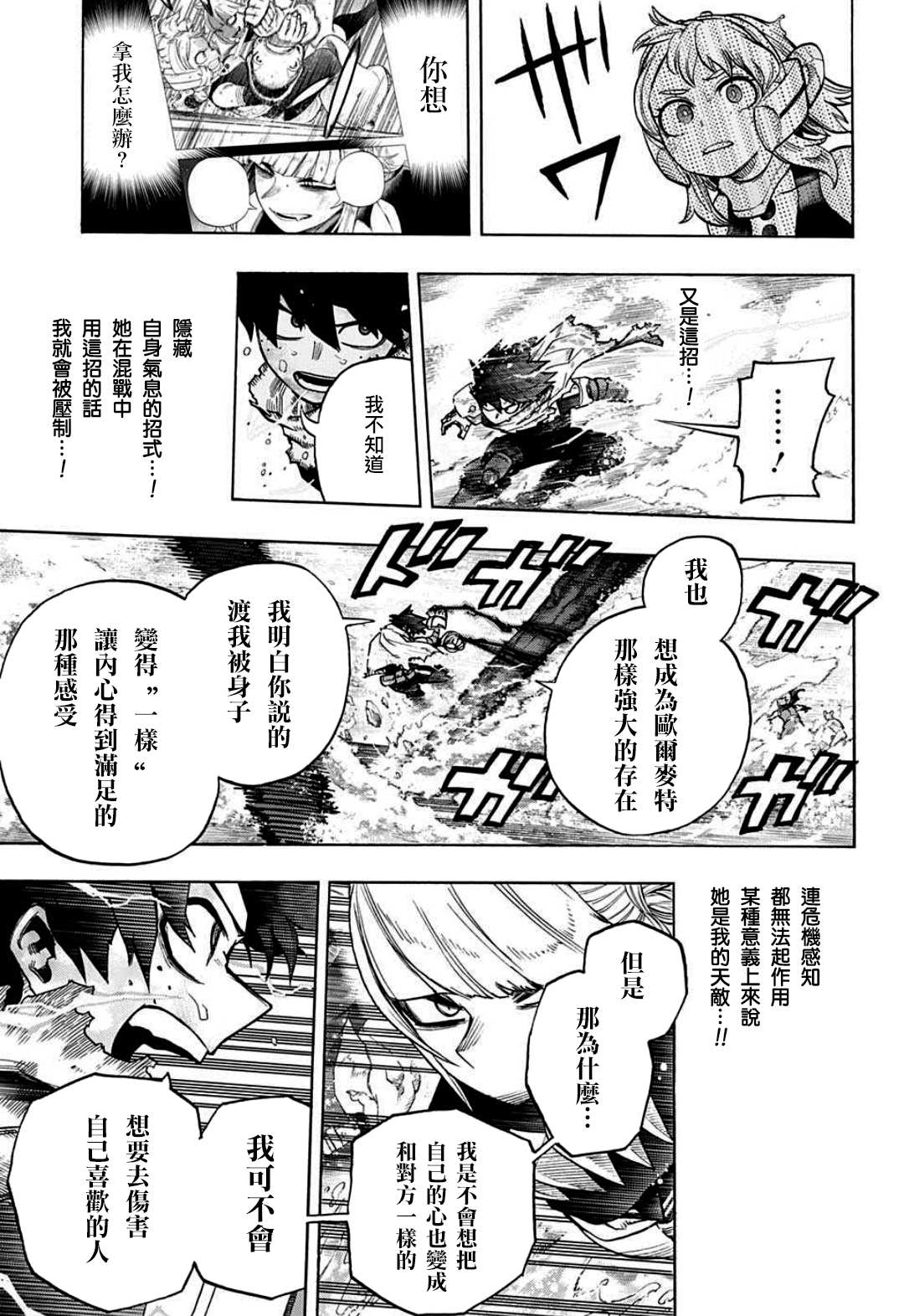 第348话失恋4