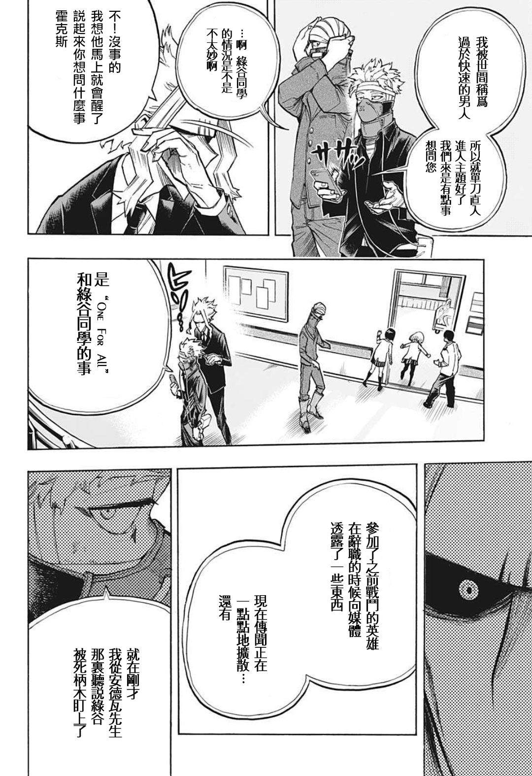 第306话2
