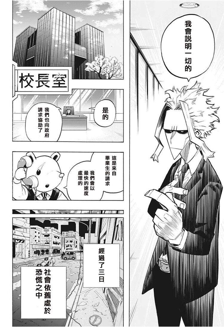第306话4