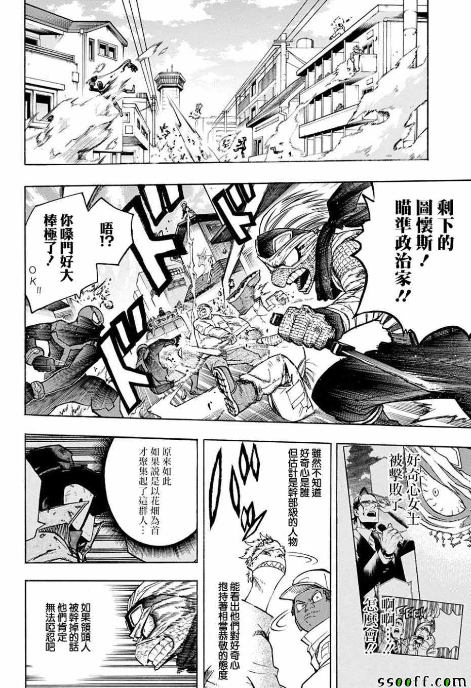 第233话3