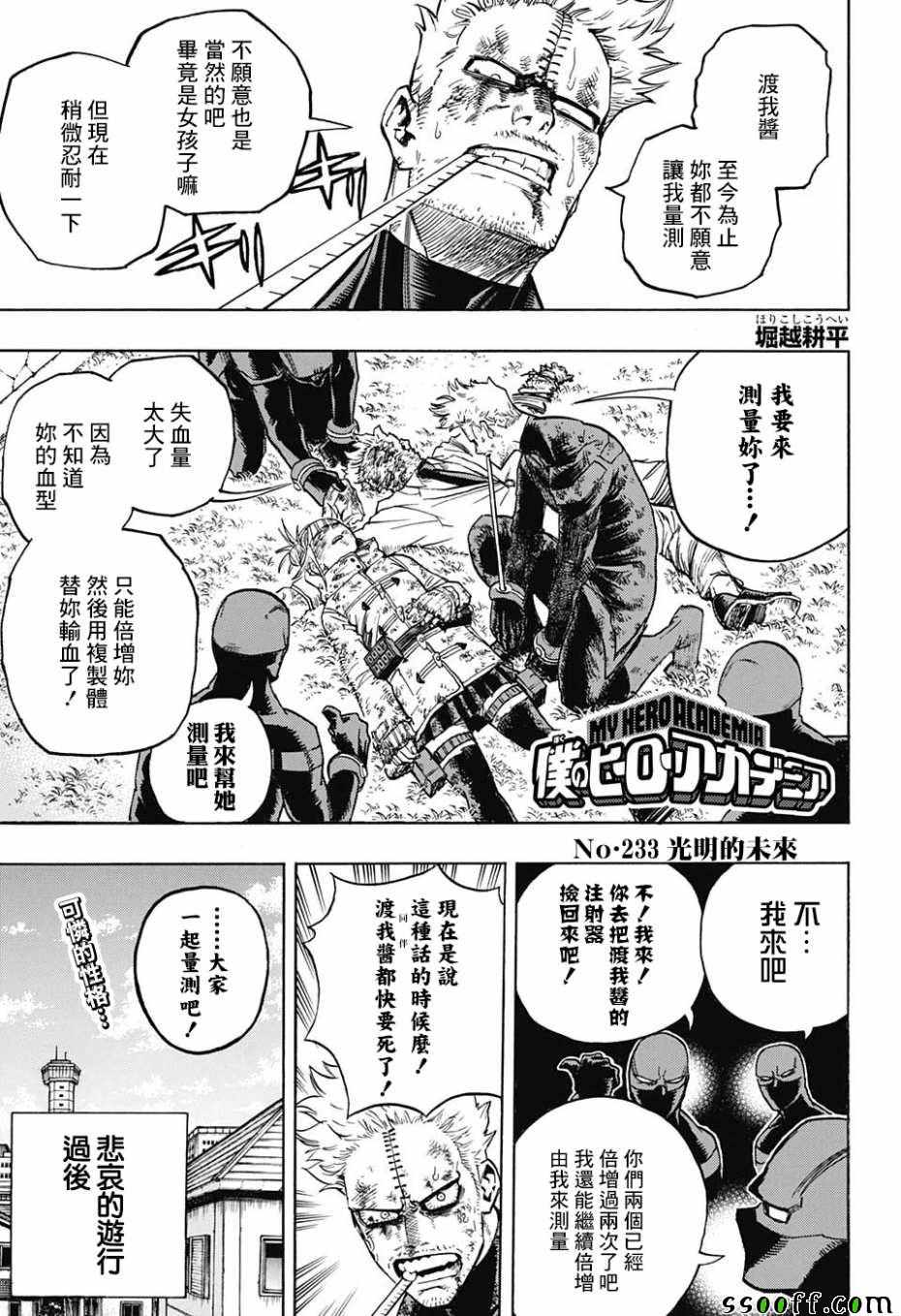 第233话0
