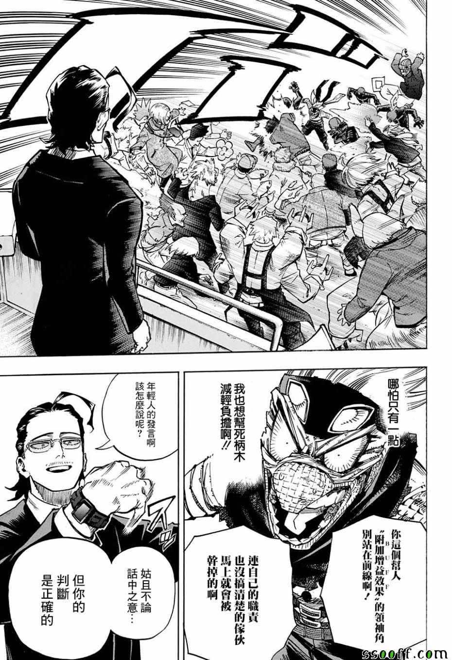 第233话4