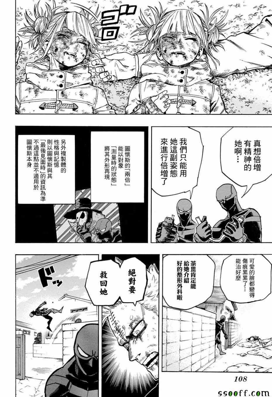 第233话1