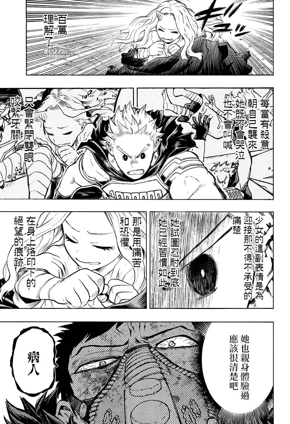 第152话4