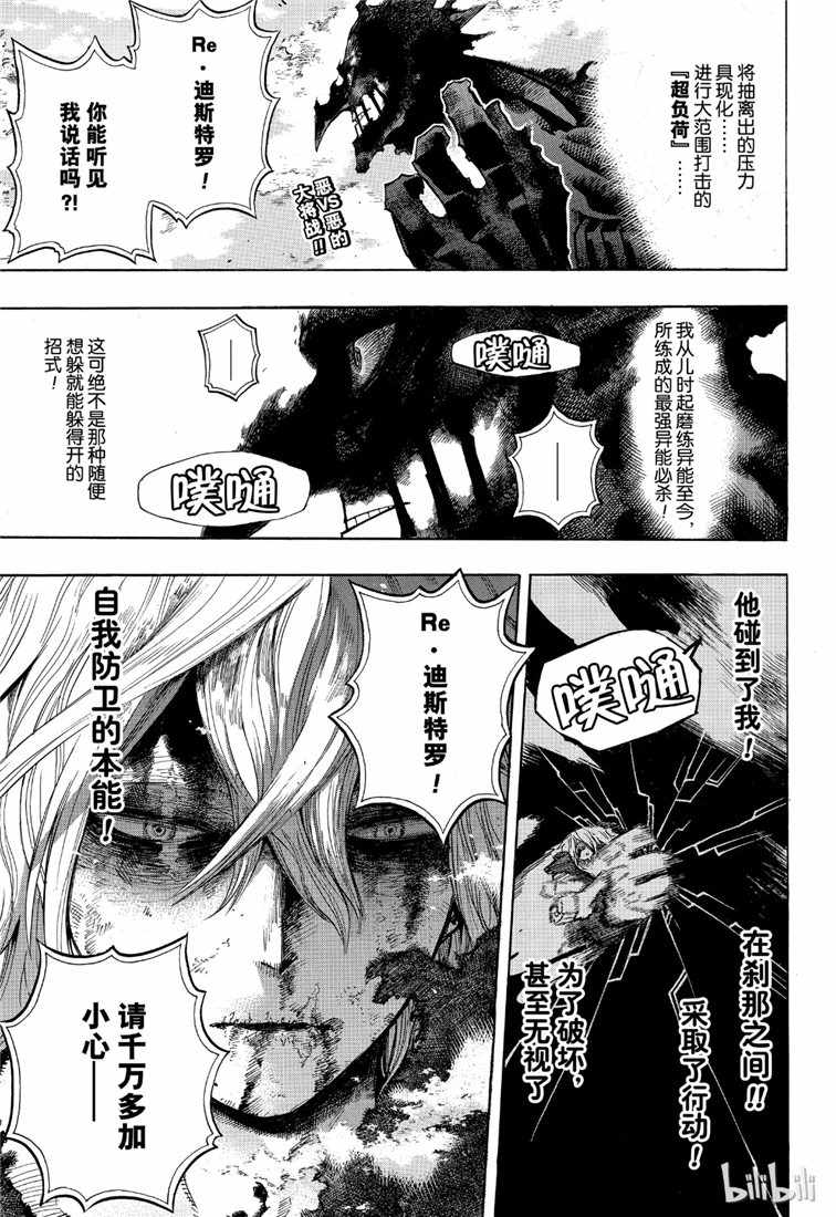 第235话2