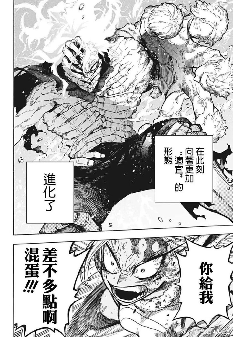 第366话 桃3