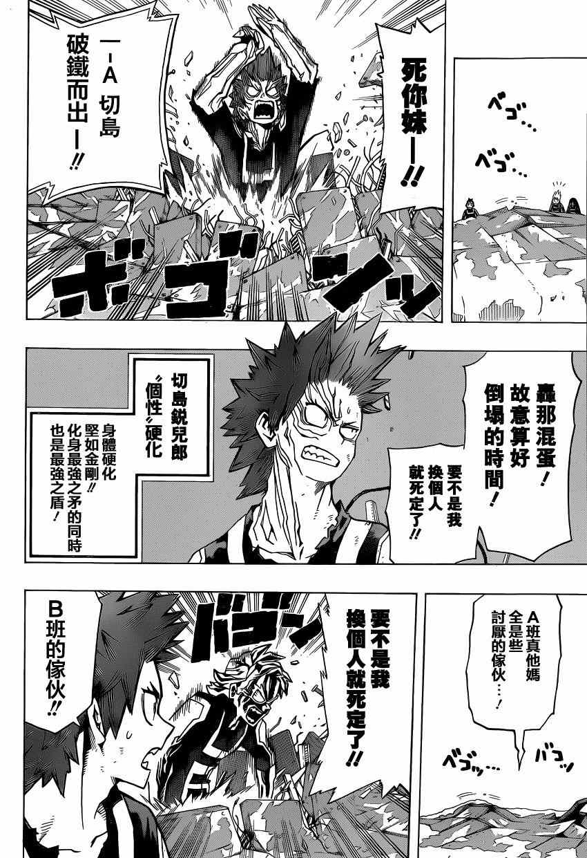第25话1