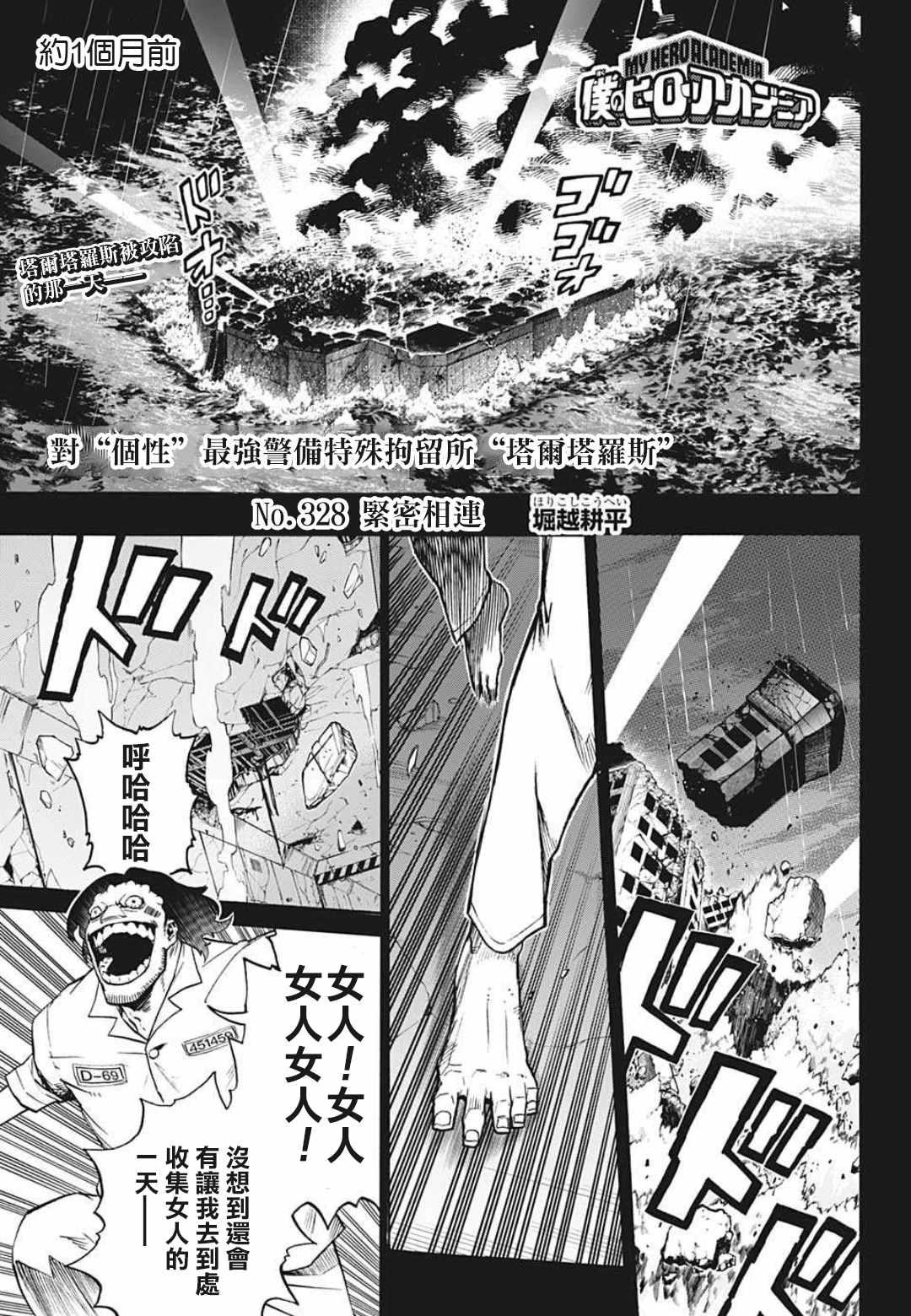 第328话紧密相连0
