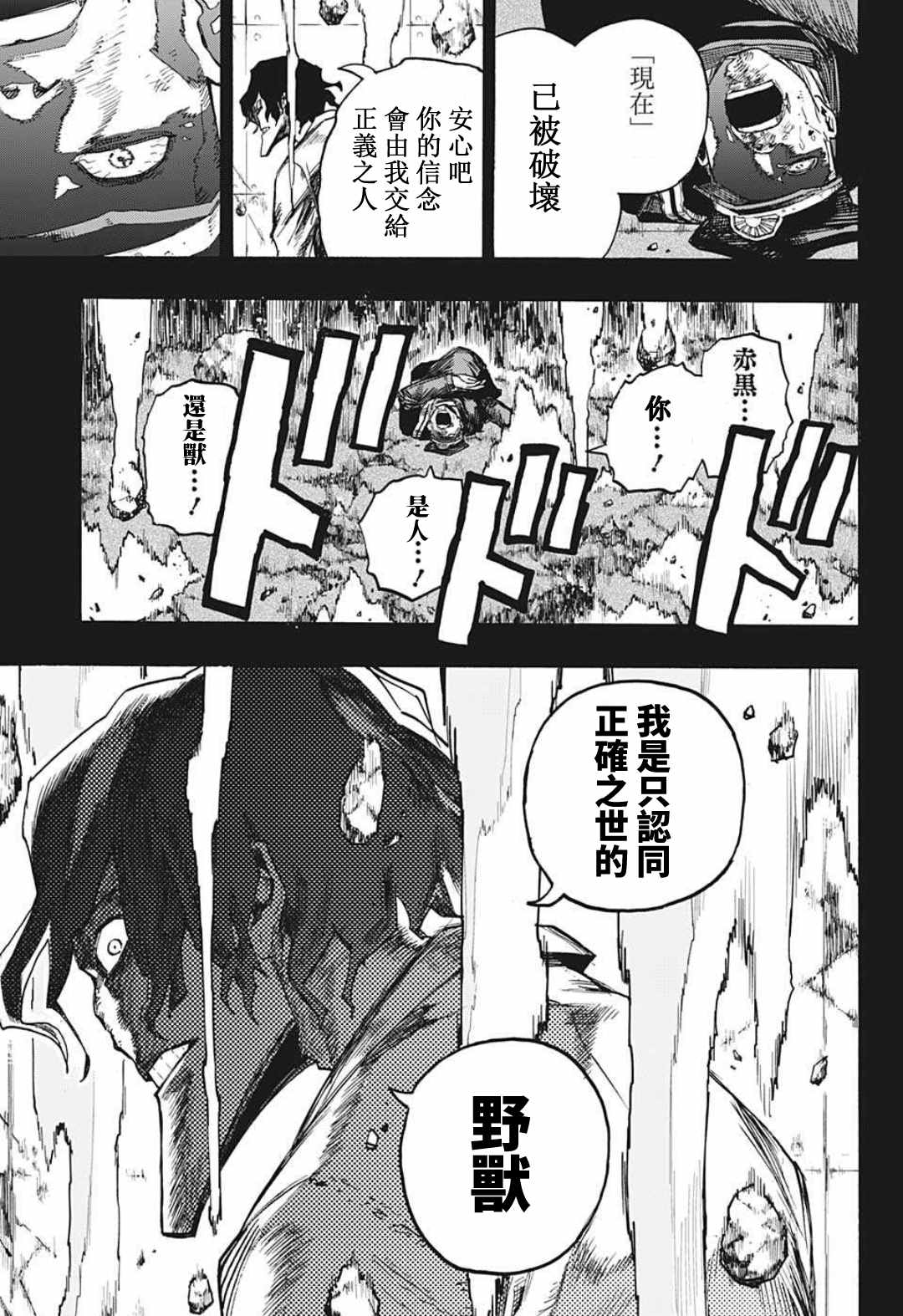 第328话紧密相连4