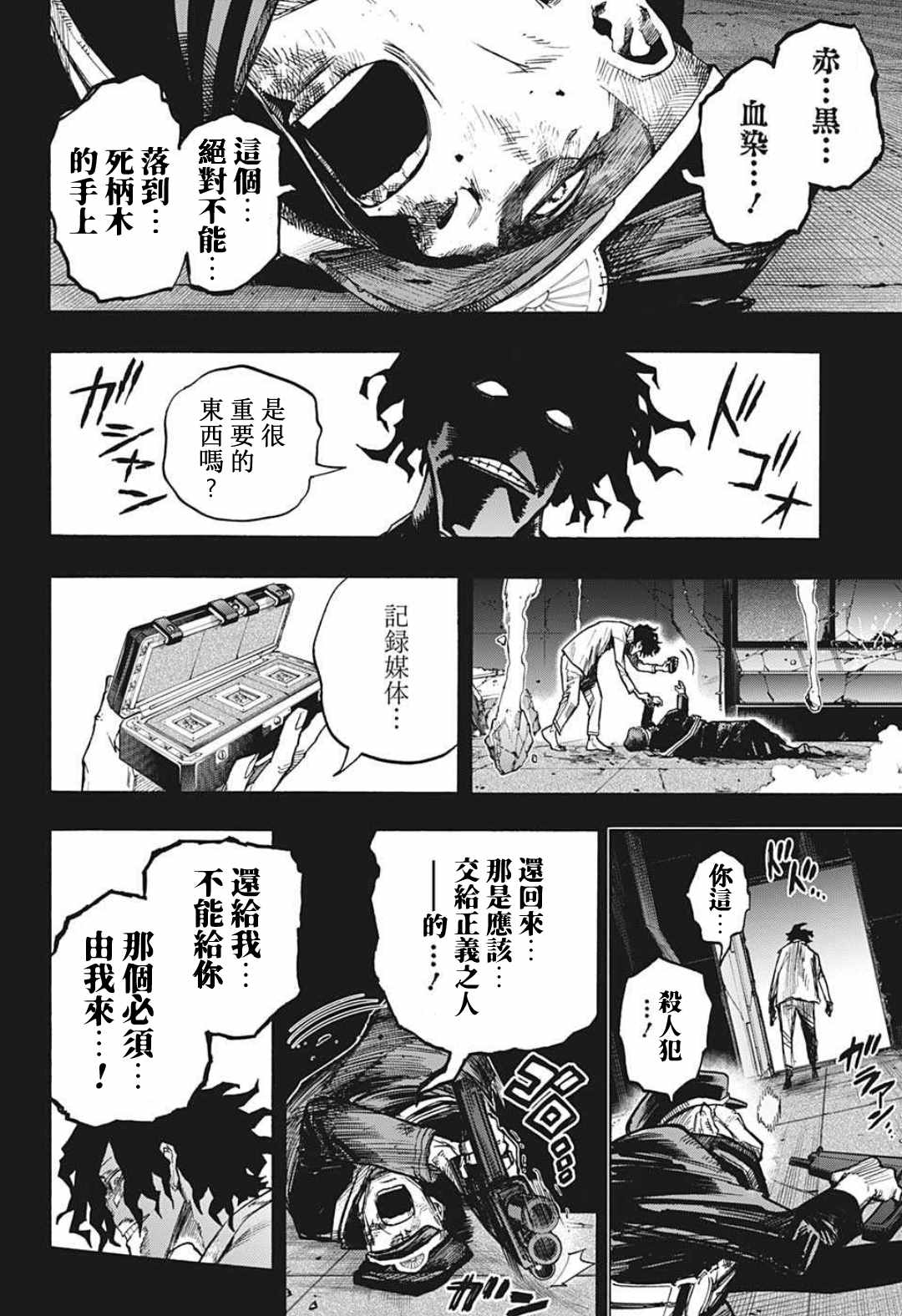 第328话紧密相连3