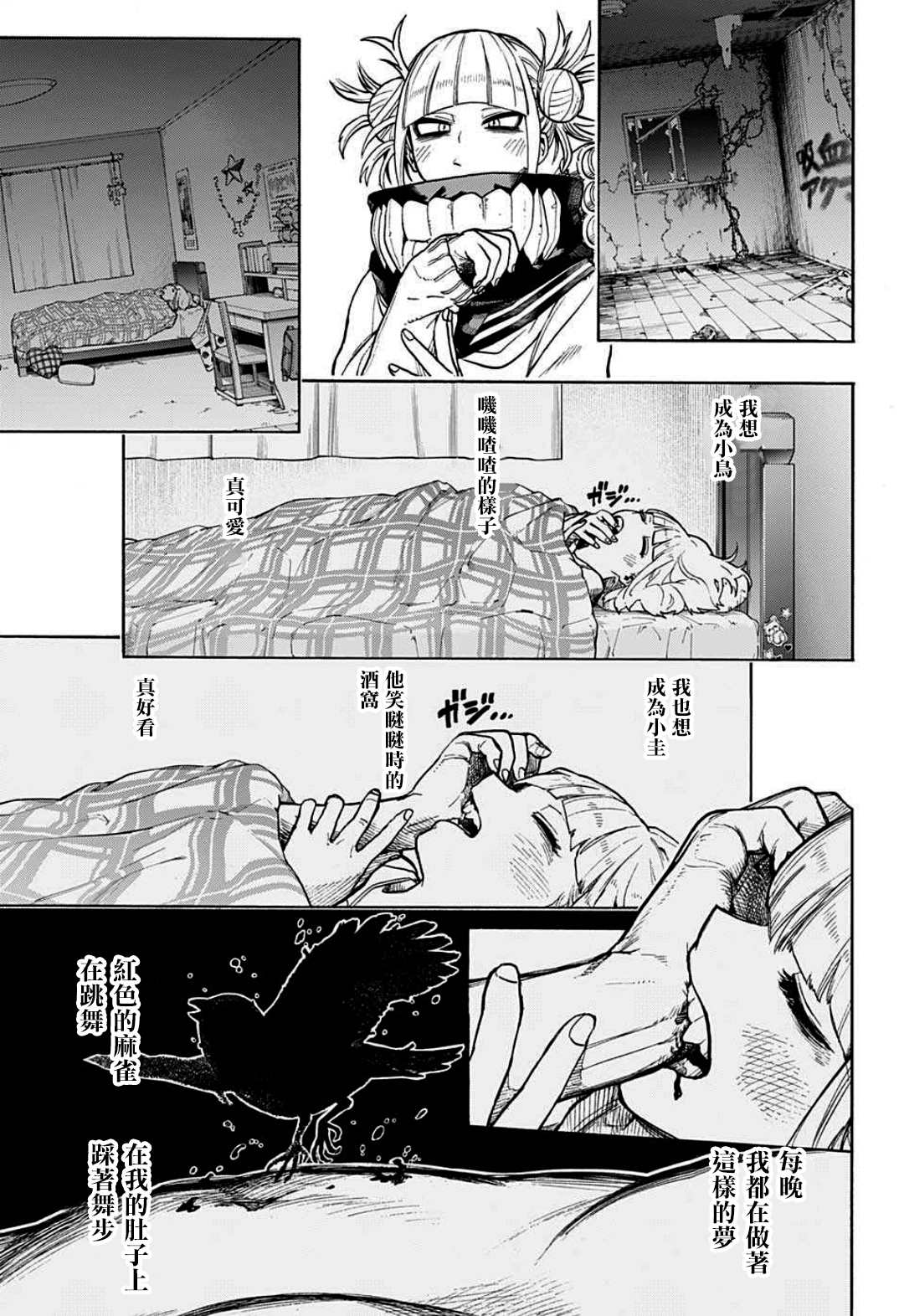 第341话 大家成为英雄前的故事（1）4