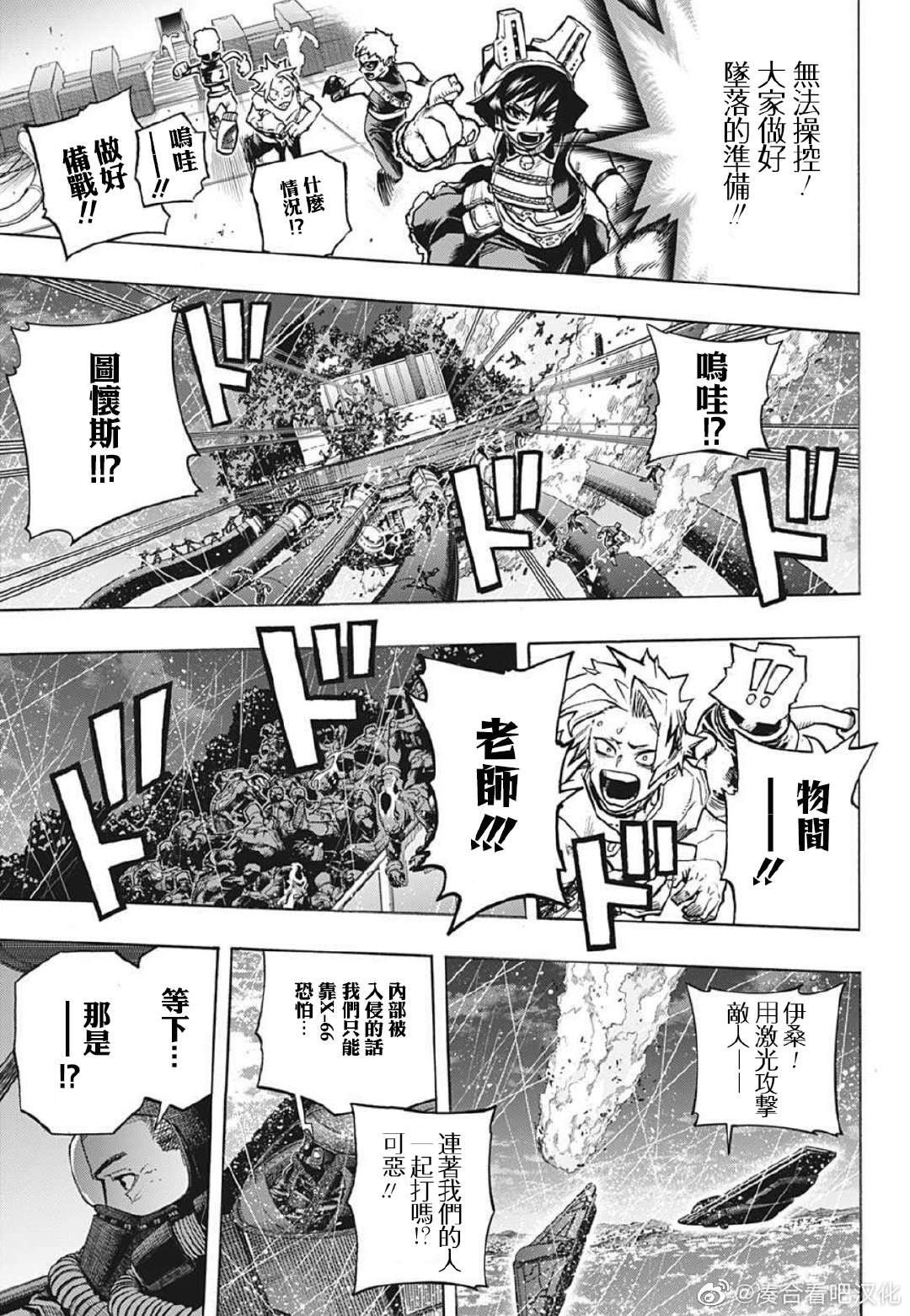 第378话 大家成为英雄前的故事（4）4