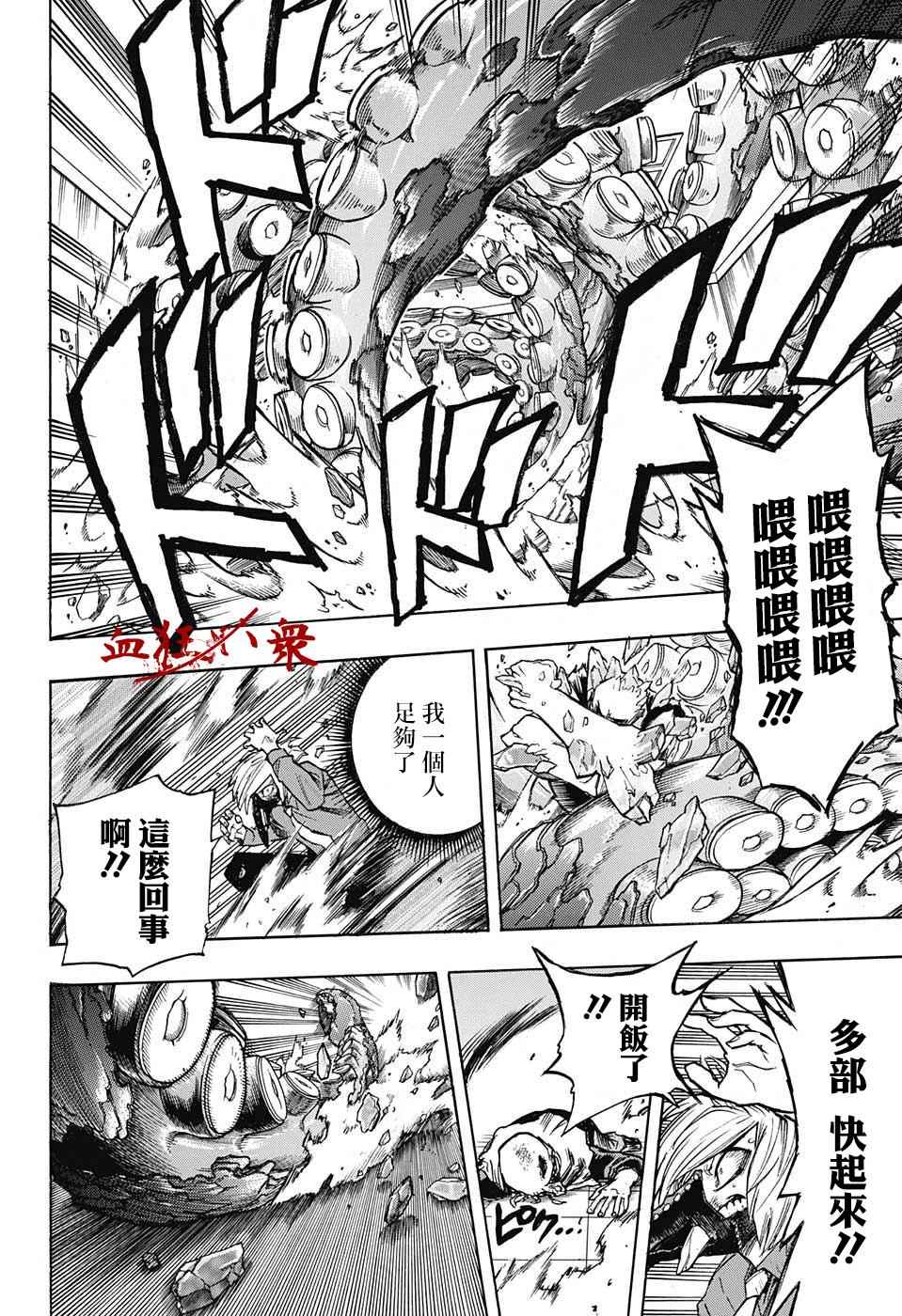 第141话2