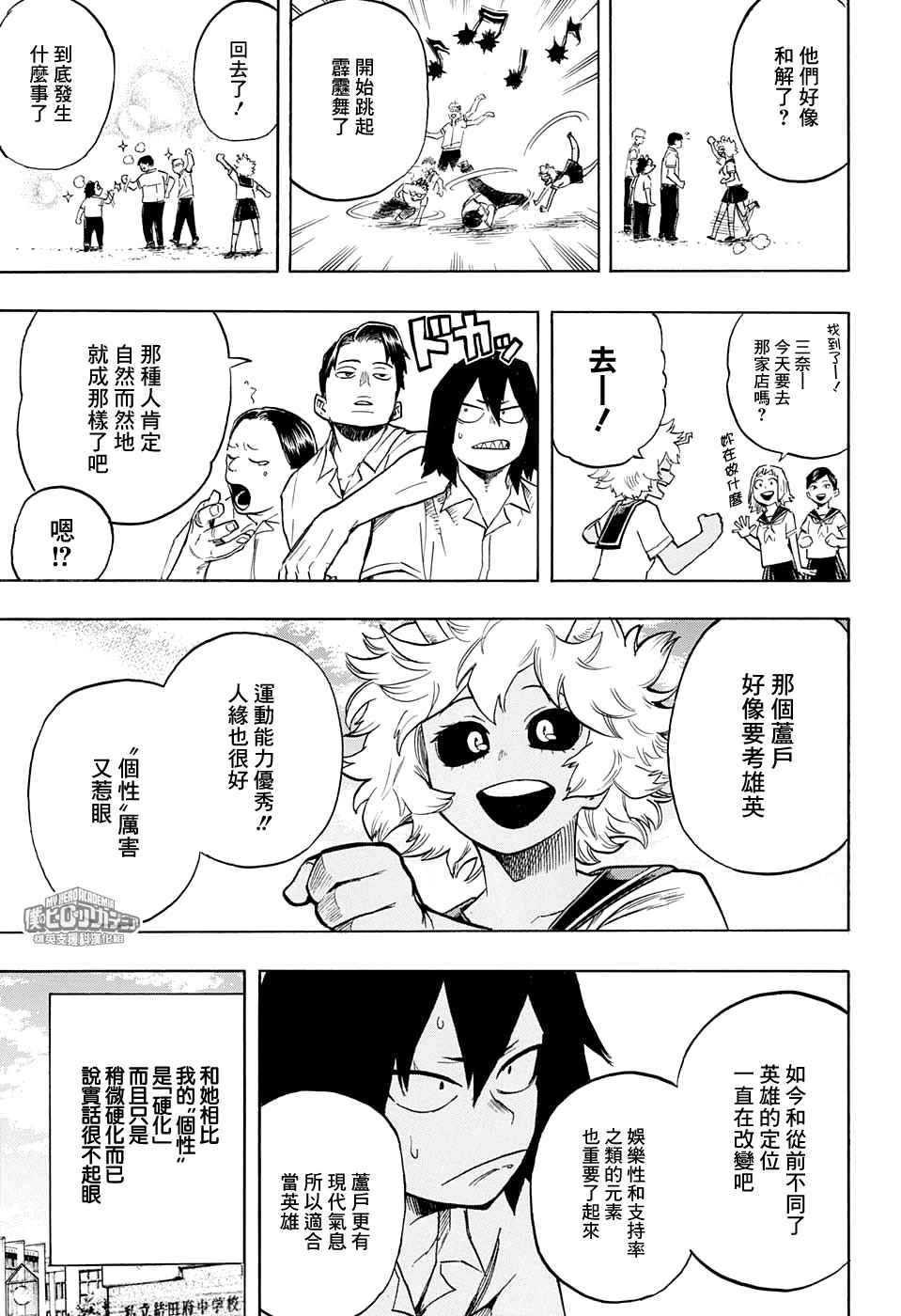 第144话4