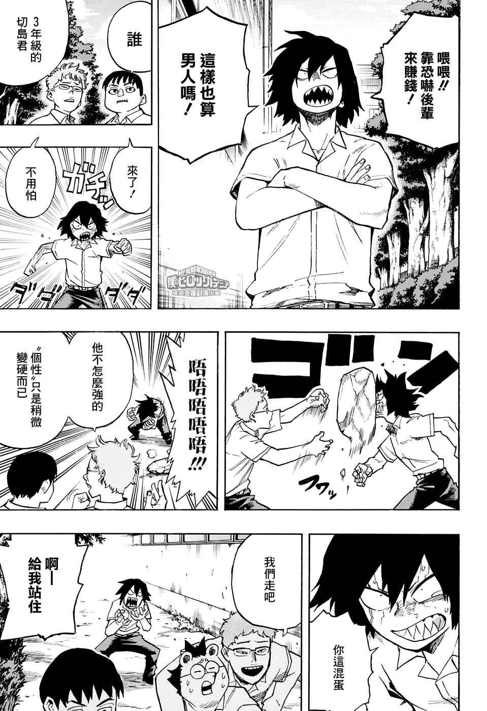 第144话2