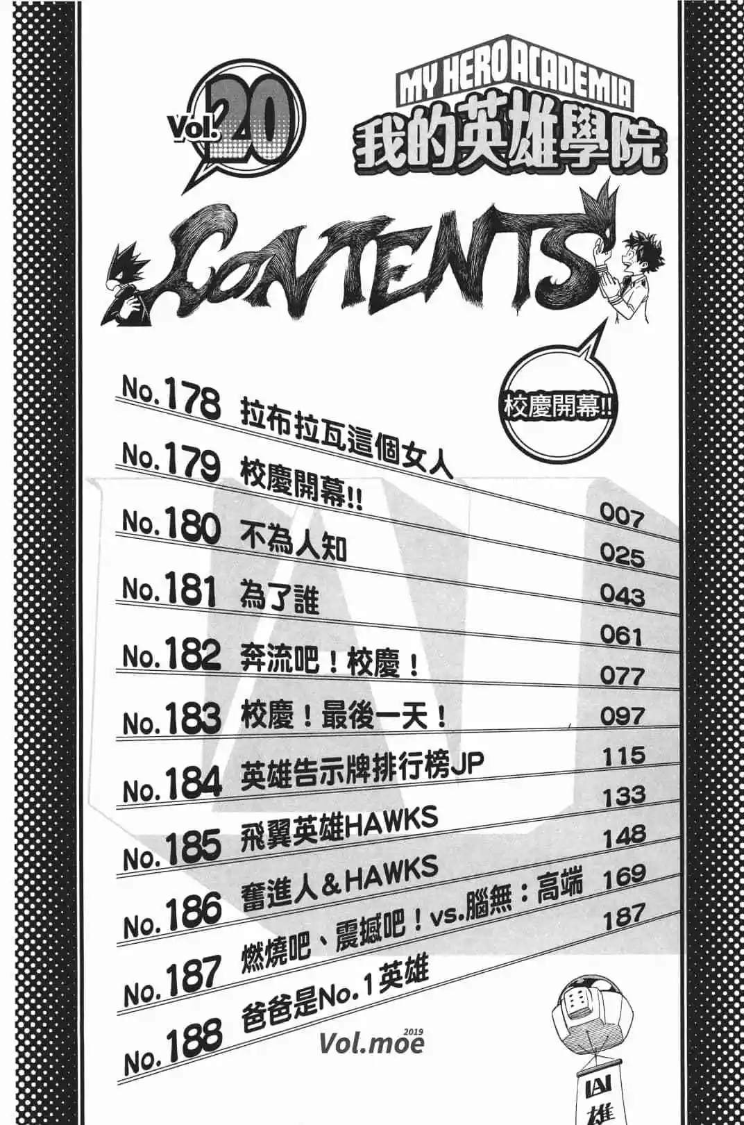 第20卷3