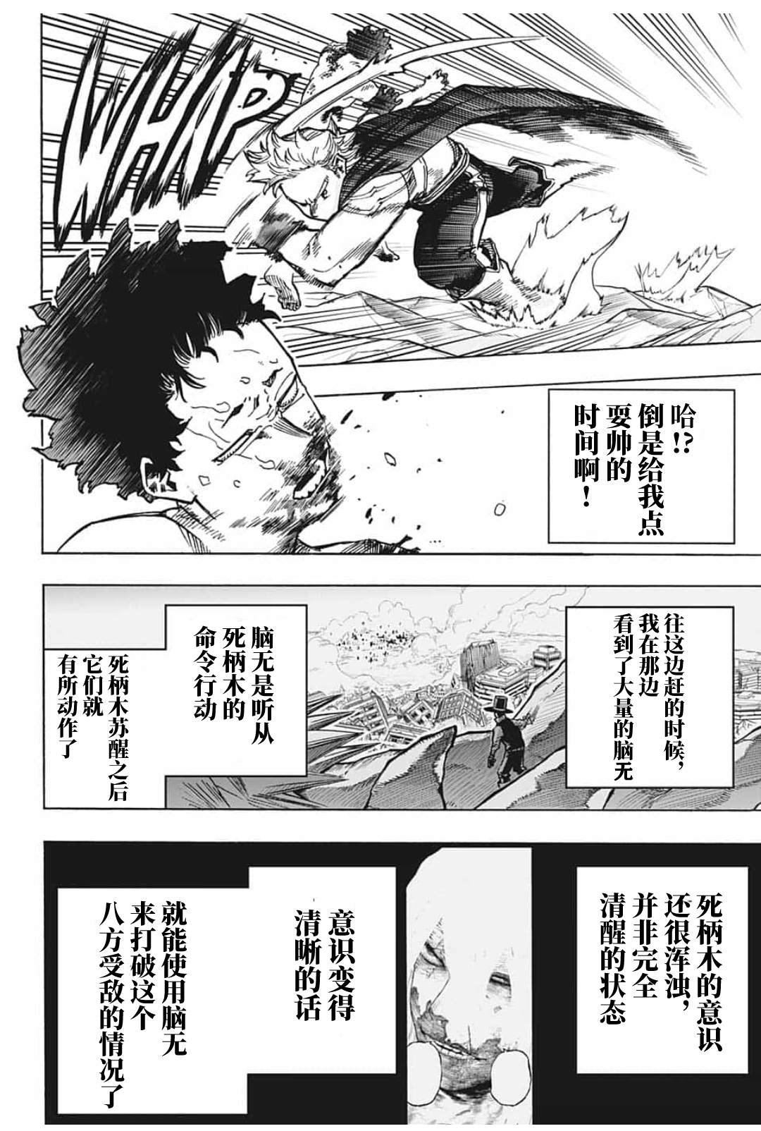 第295话纠缠不休3