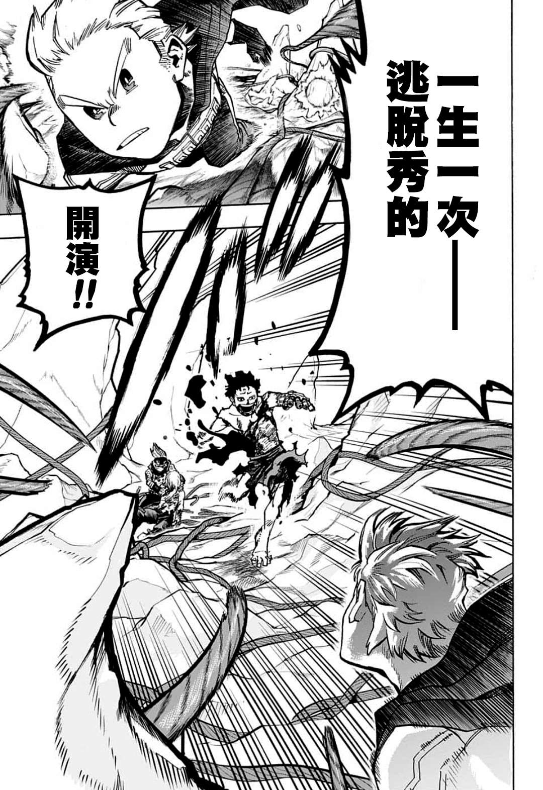 第295话纠缠不休2