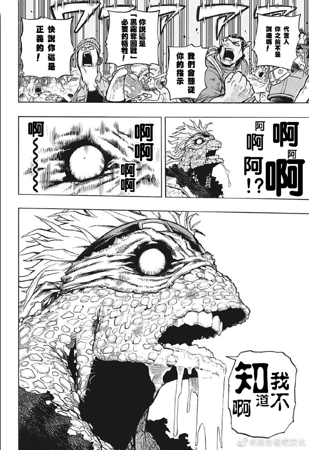 第371话 和障子一起。1