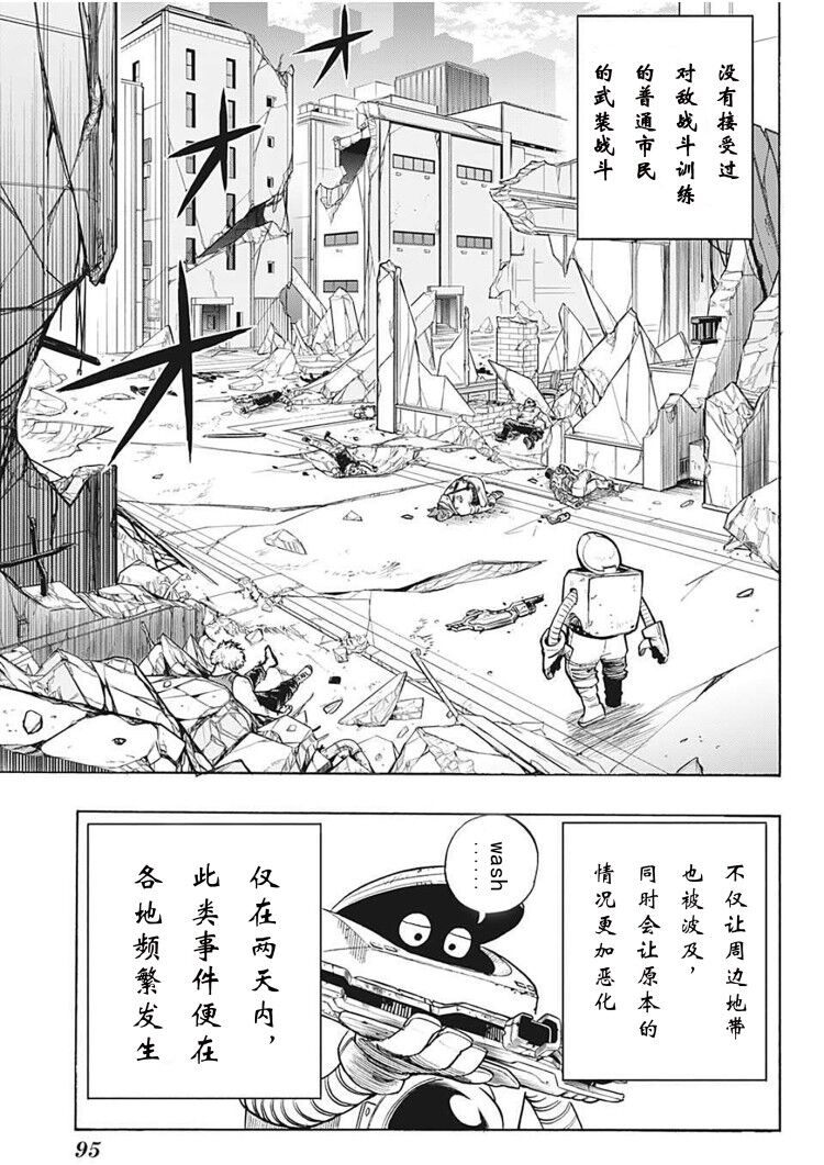 第300话地狱般的轰家4