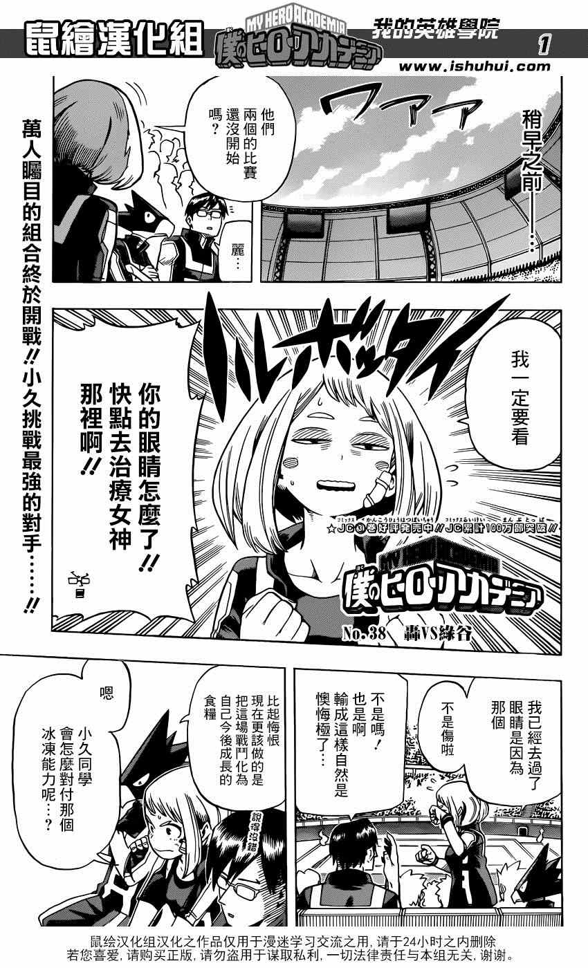 第38话0