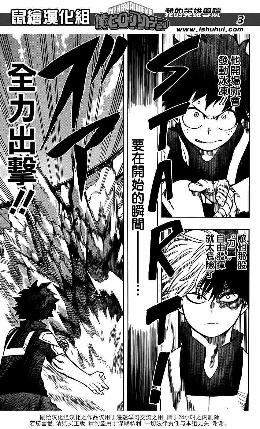 第38话2