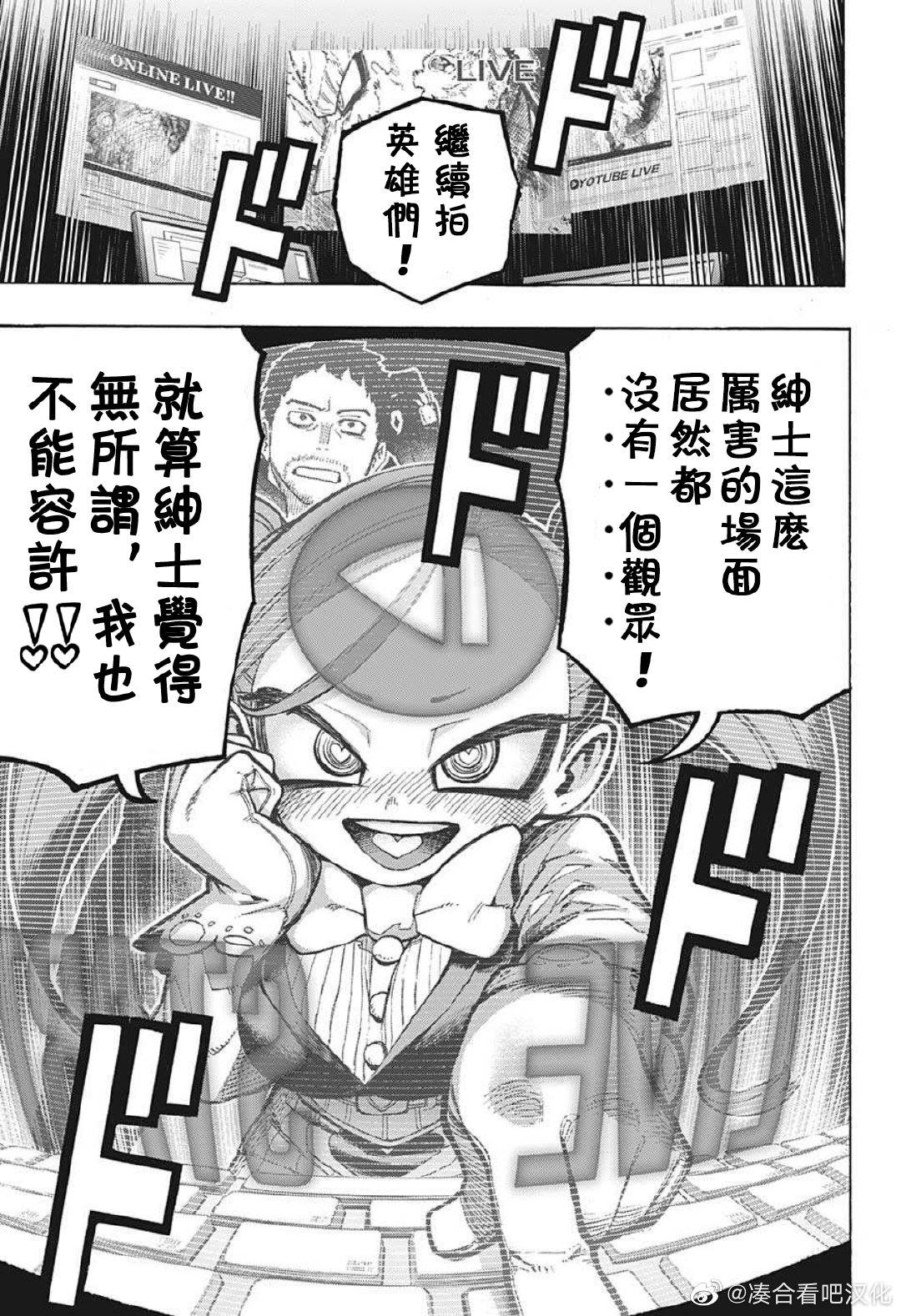 第380话 千钧一发4