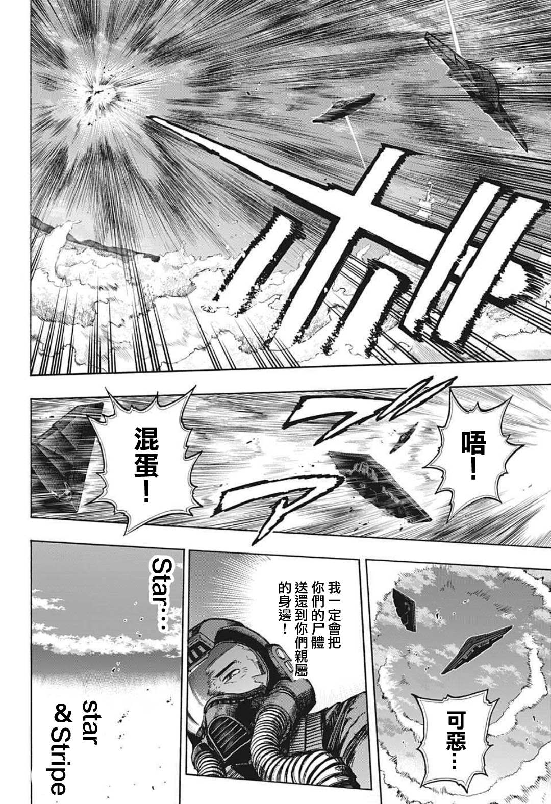 第334话临别之礼3