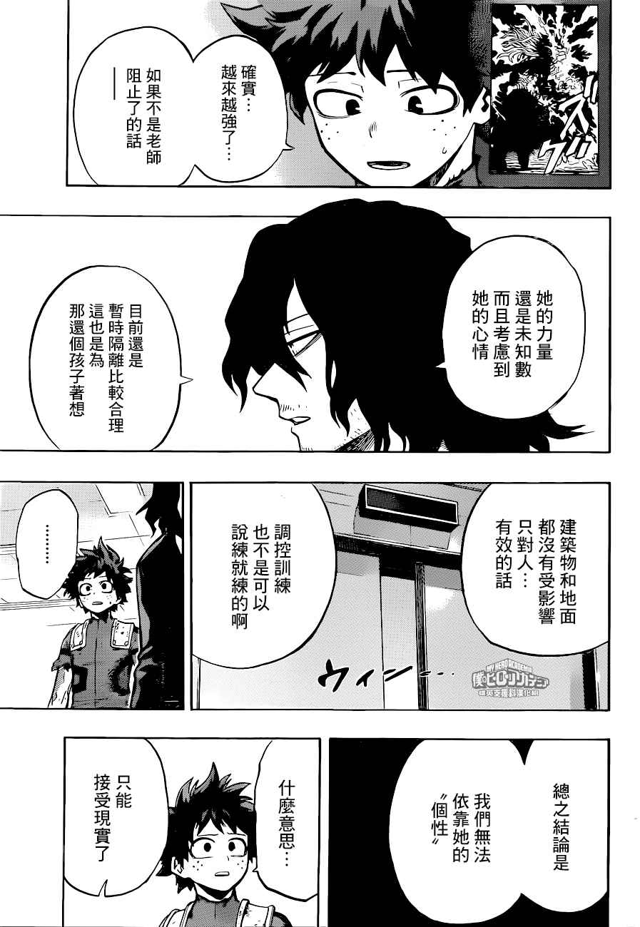 第161话4