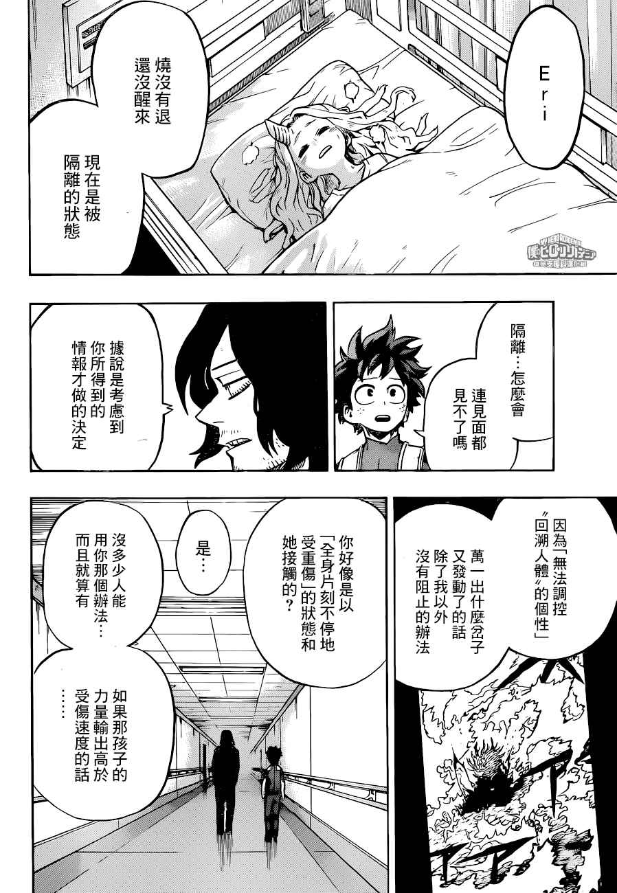 第161话3