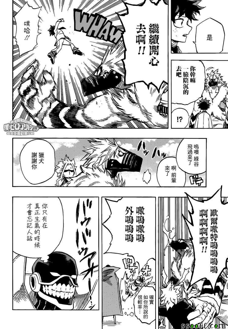 第183话3