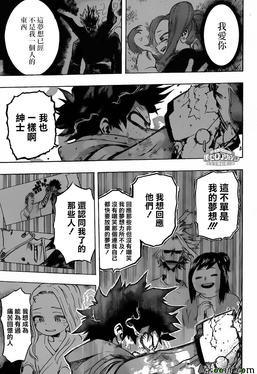 第180话2