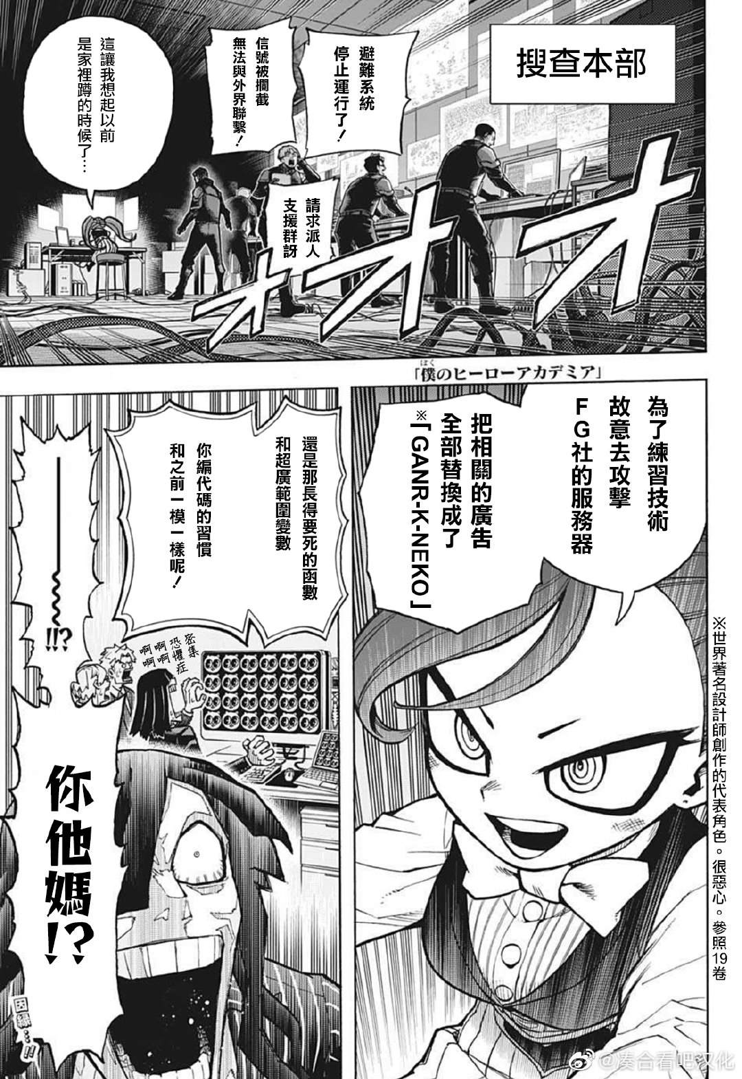 第378话 大家成为英雄前的故事（4）0
