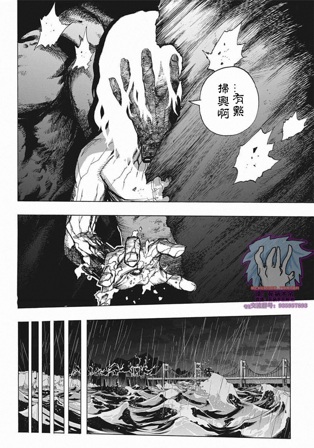 第297话塔尔塔罗斯3