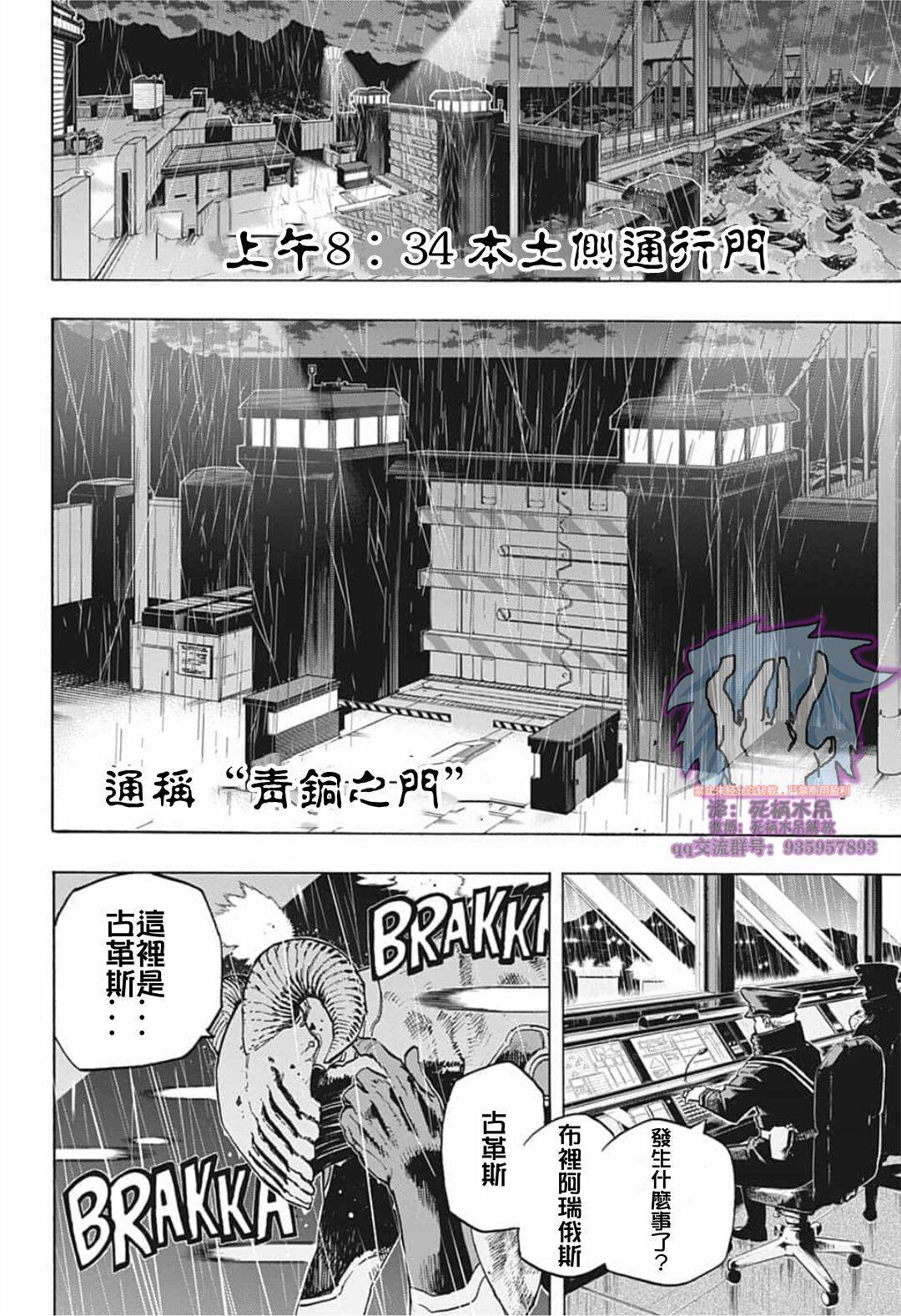 第297话塔尔塔罗斯1