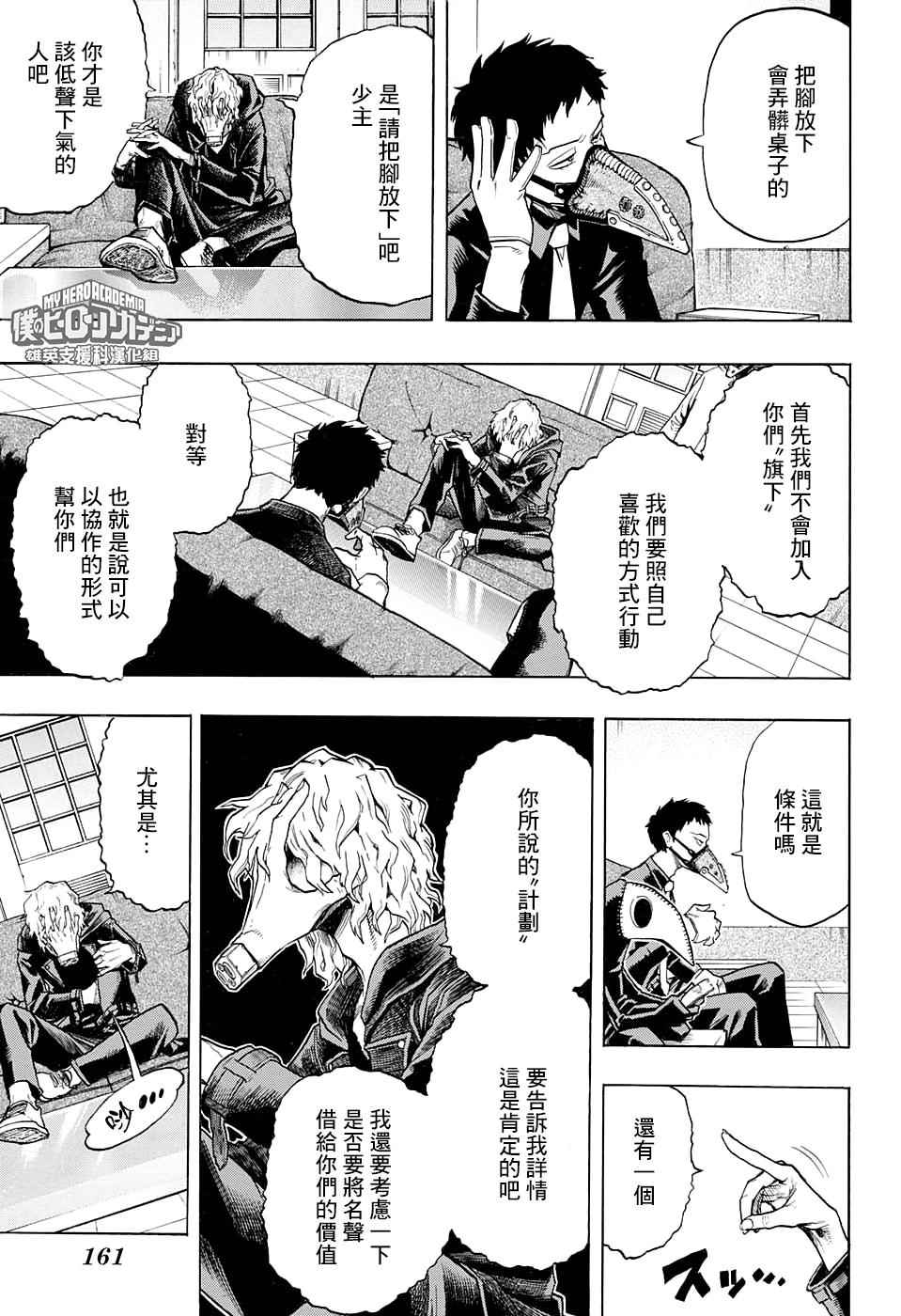 第132话3