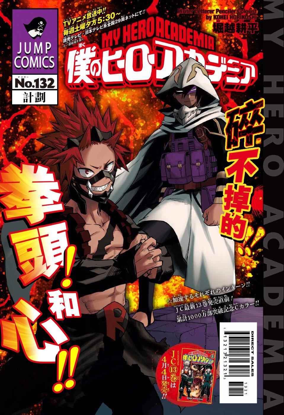第132话0