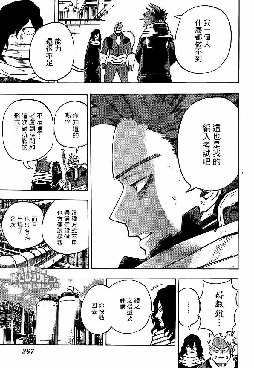 第216话4