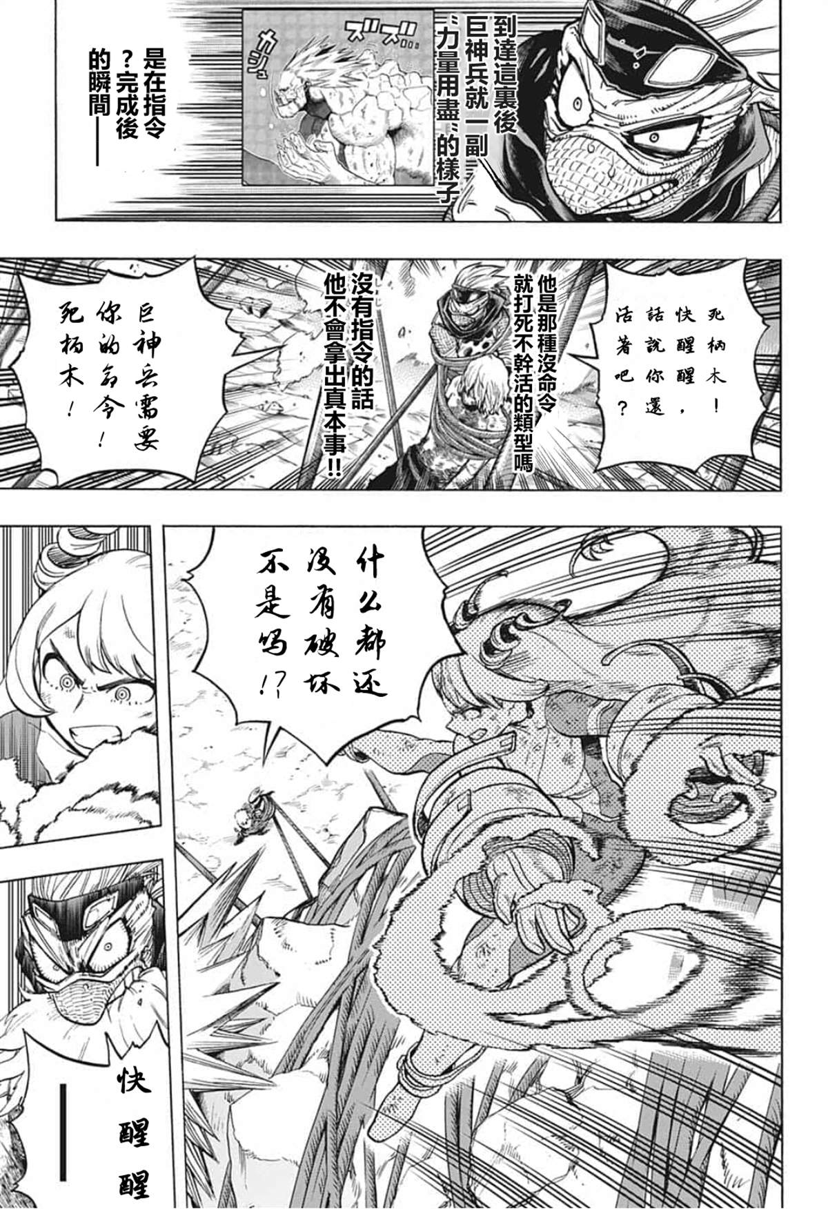 第292话一缕的希望“们”4