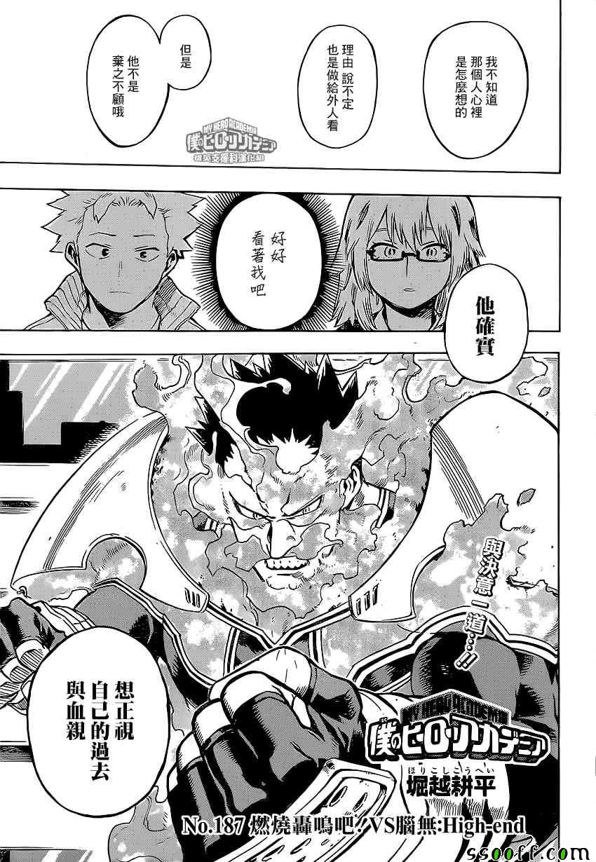 第187话4