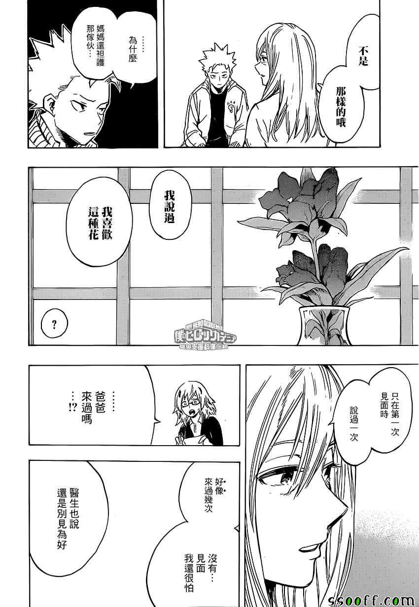 第187话3