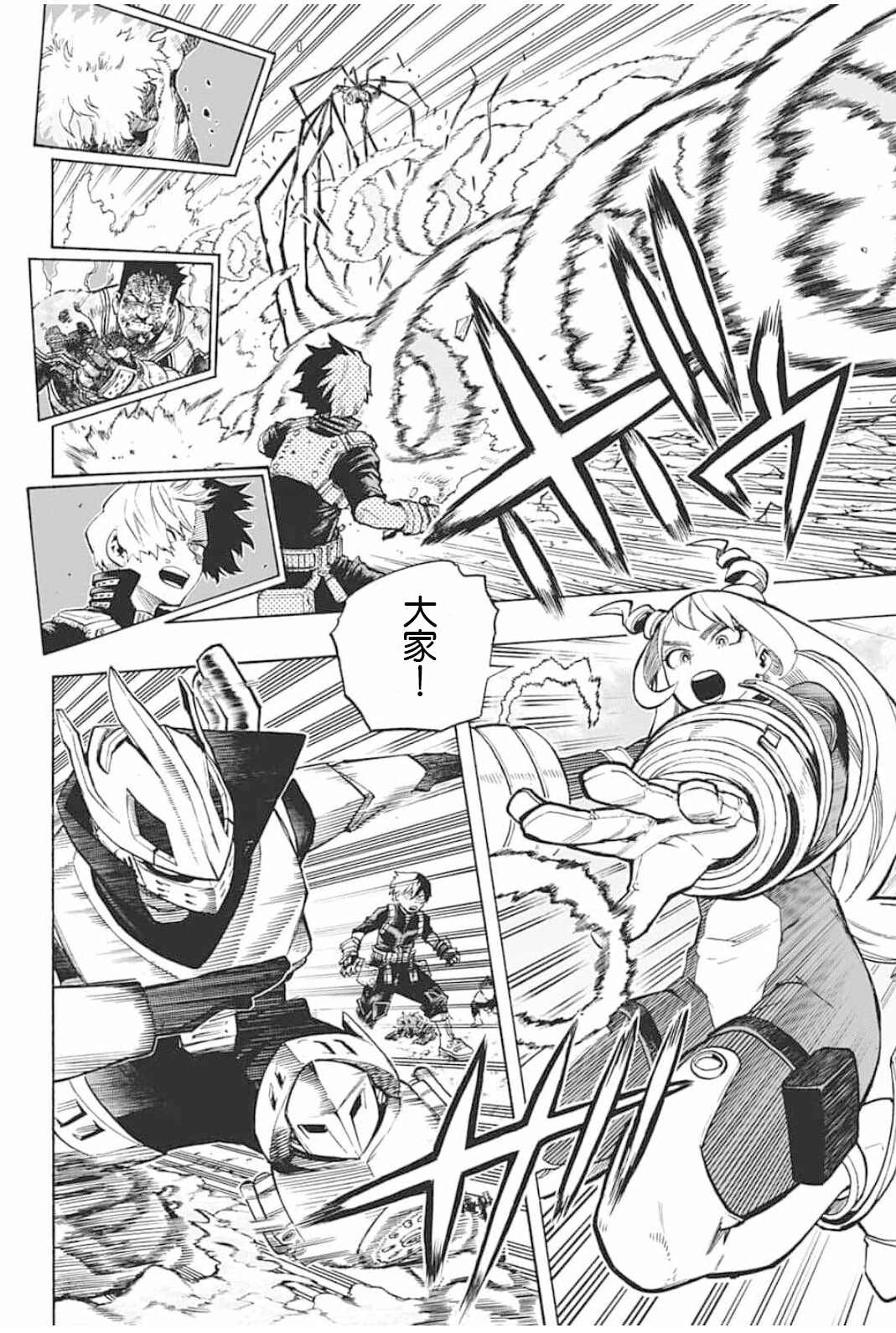 第289话没有秘密的孩子和好好保管的孩子3