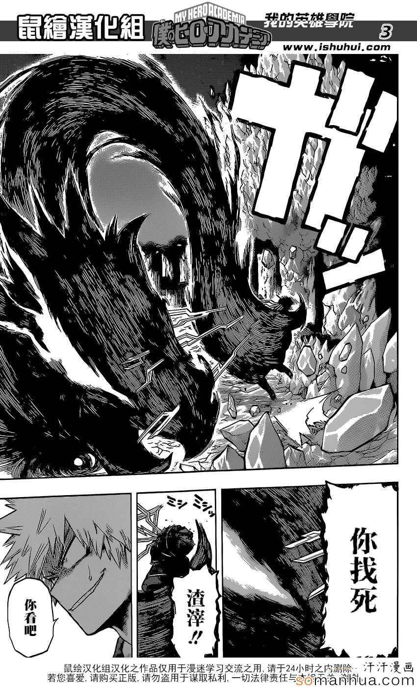 第80话2