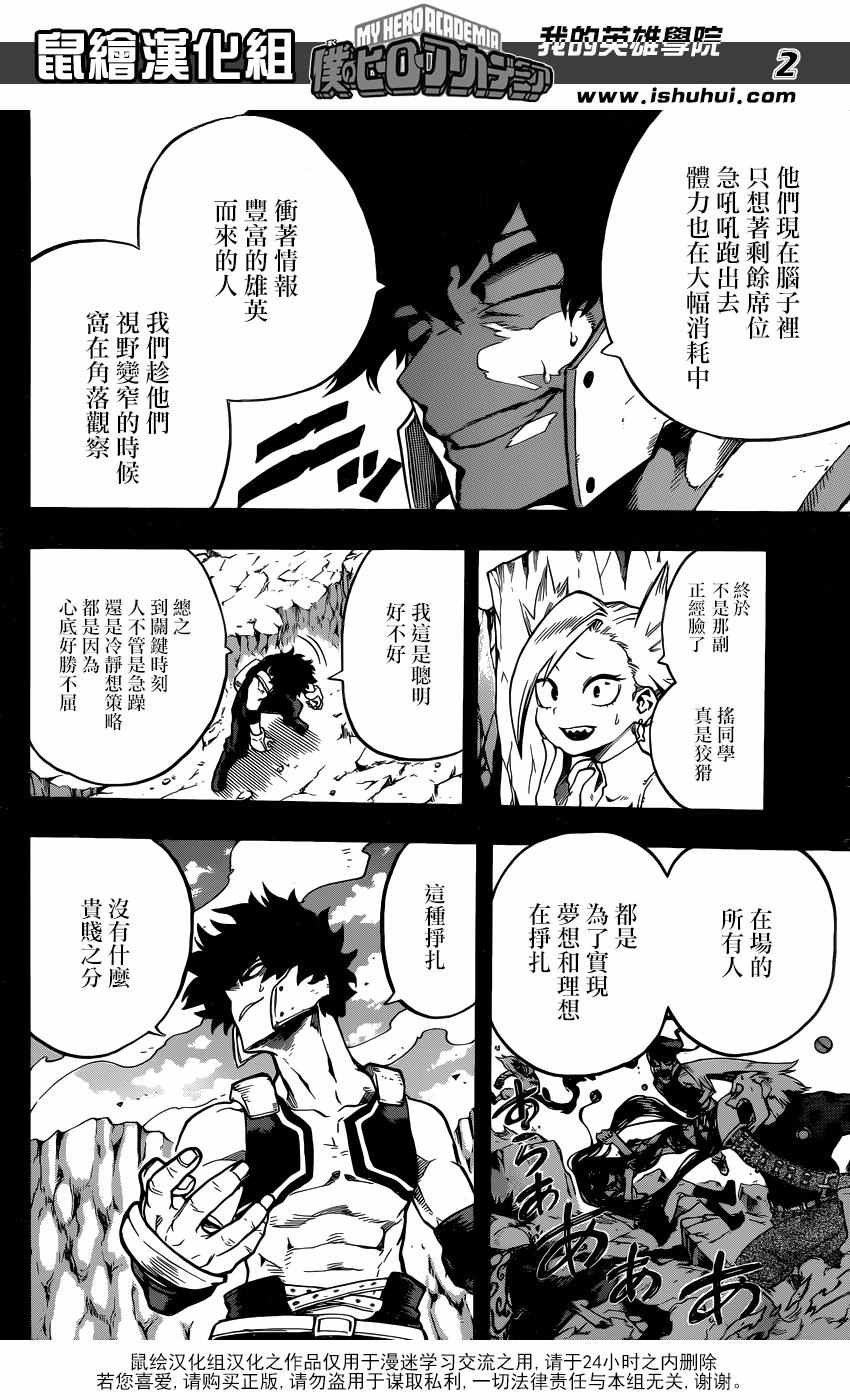 第108话1