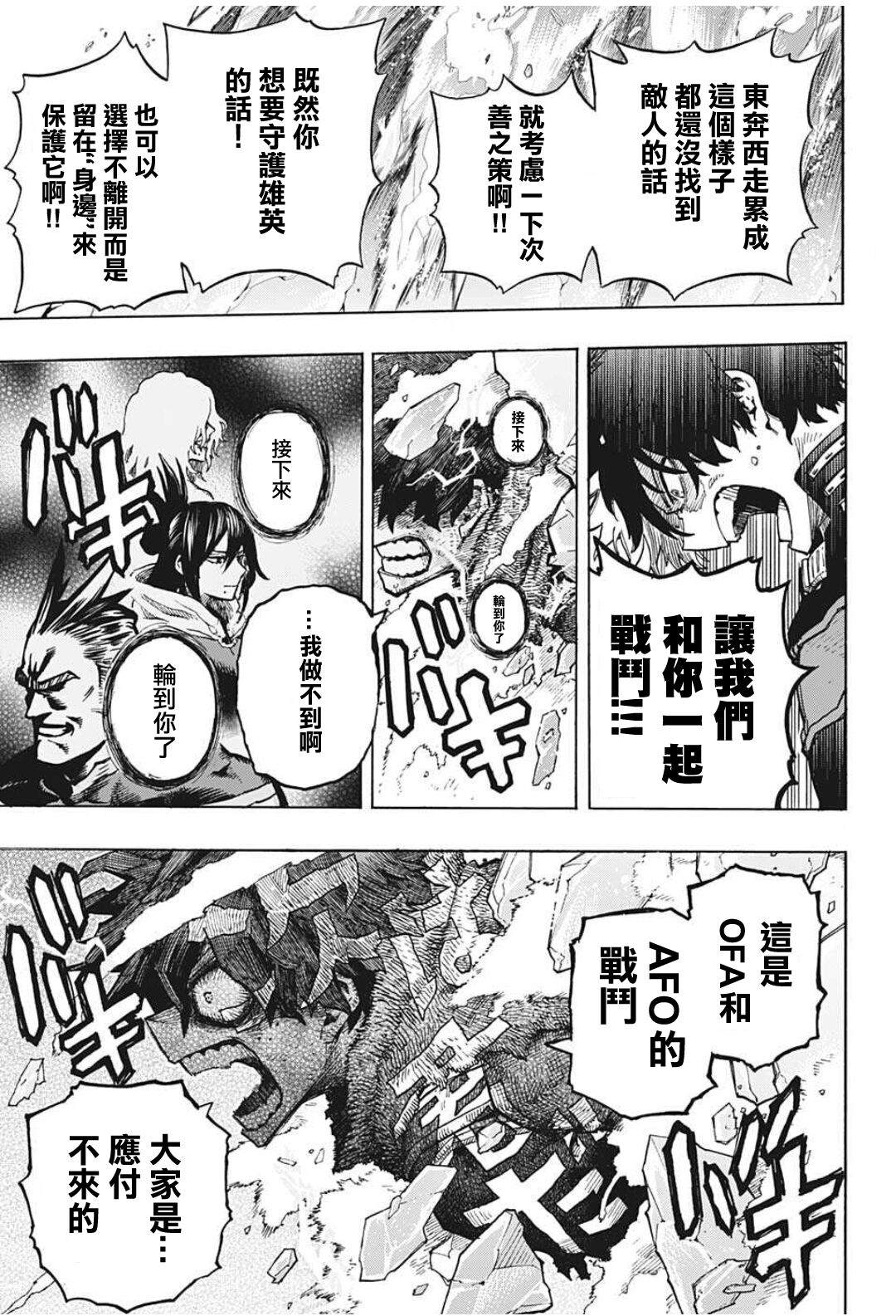 第321话4
