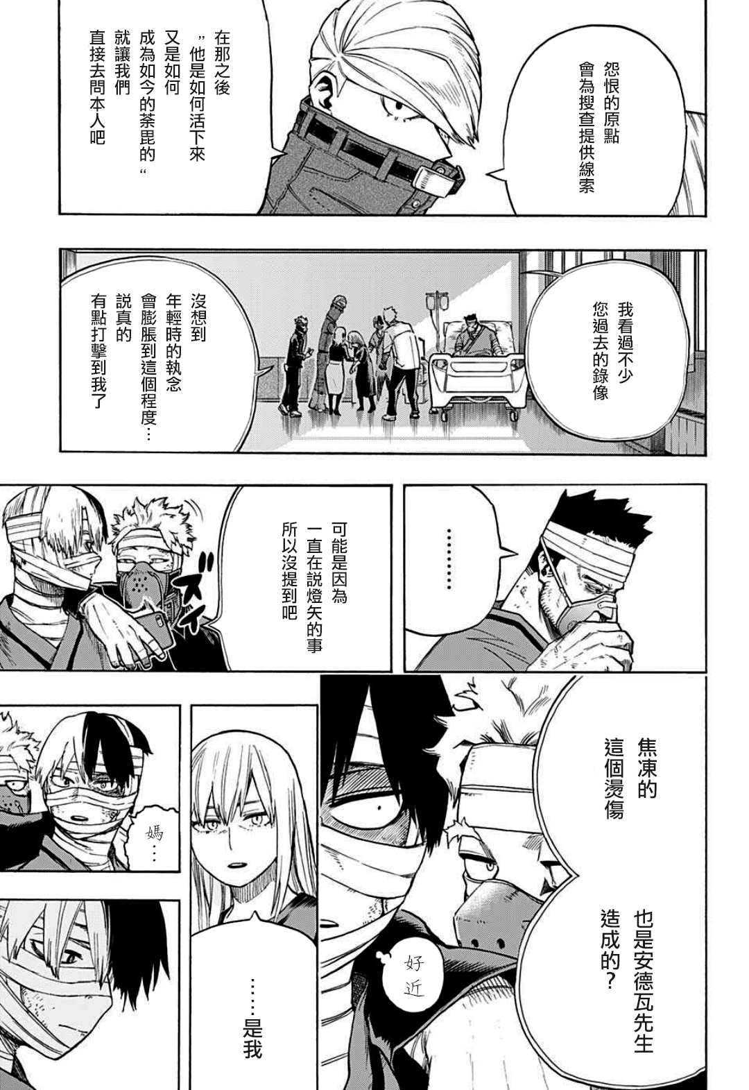 第303话TOP32