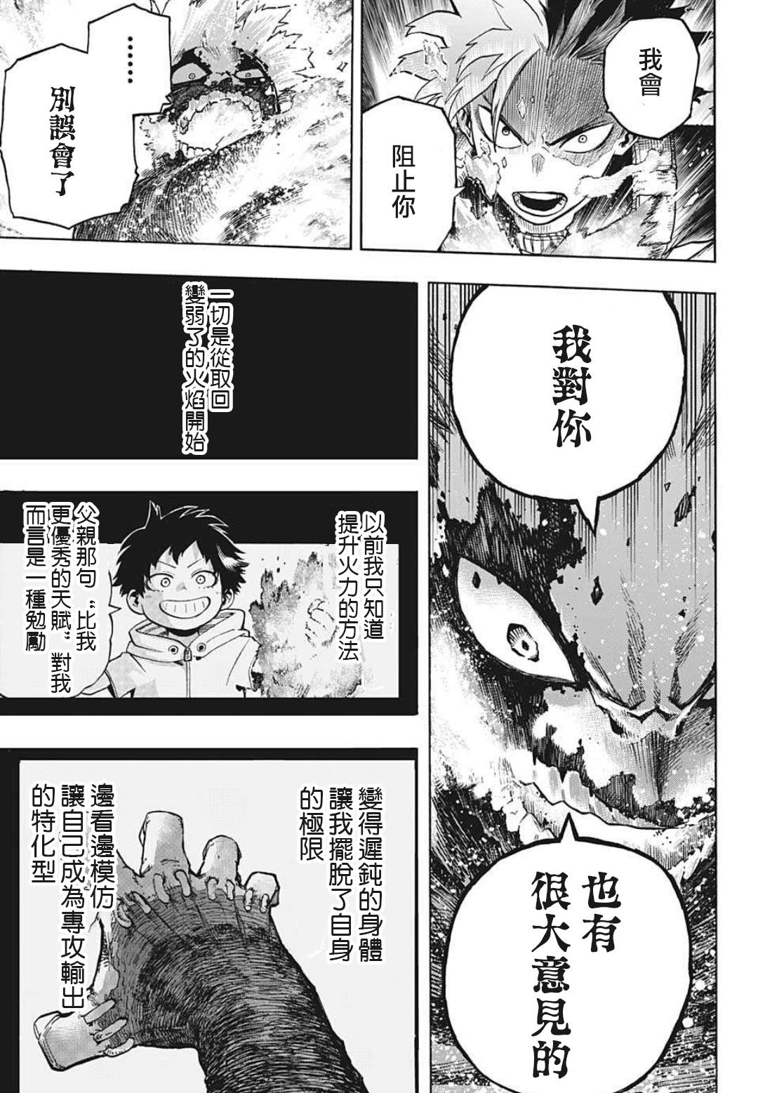 第351话二人的赫灼2